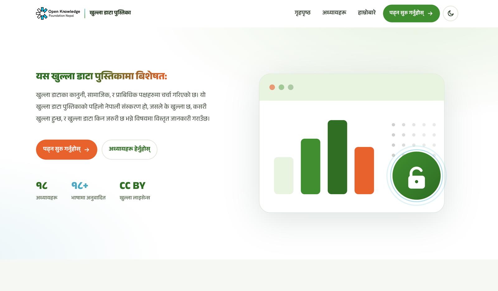Open Data Handbook Nepali Version